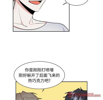 《幸运儿和倒霉蛋》漫画最新章节第33章免费下拉式在线观看章节第【46】张图片