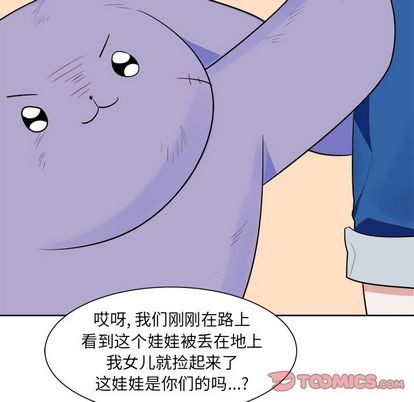 《幸运儿和倒霉蛋》漫画最新章节第33章免费下拉式在线观看章节第【49】张图片