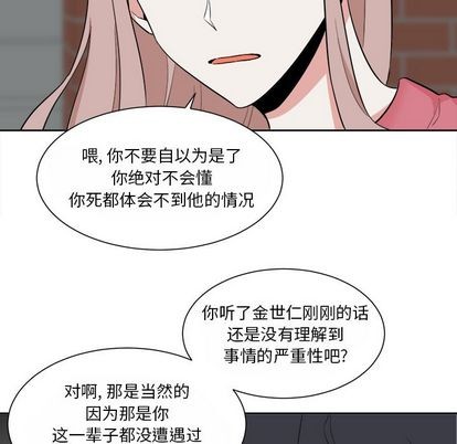 《幸运儿和倒霉蛋》漫画最新章节第34章免费下拉式在线观看章节第【12】张图片