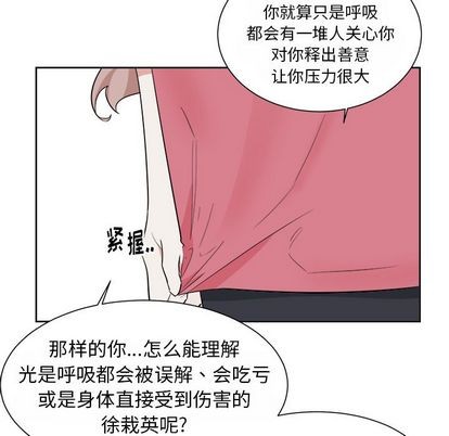 《幸运儿和倒霉蛋》漫画最新章节第34章免费下拉式在线观看章节第【14】张图片