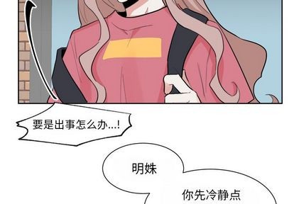 《幸运儿和倒霉蛋》漫画最新章节第34章免费下拉式在线观看章节第【2】张图片