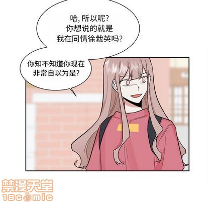 《幸运儿和倒霉蛋》漫画最新章节第34章免费下拉式在线观看章节第【20】张图片