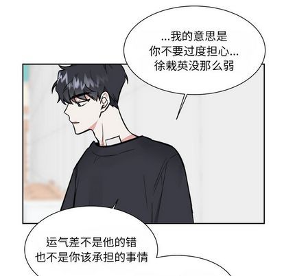 《幸运儿和倒霉蛋》漫画最新章节第34章免费下拉式在线观看章节第【21】张图片