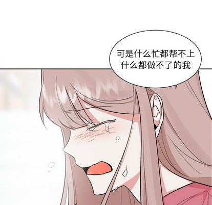 《幸运儿和倒霉蛋》漫画最新章节第34章免费下拉式在线观看章节第【29】张图片