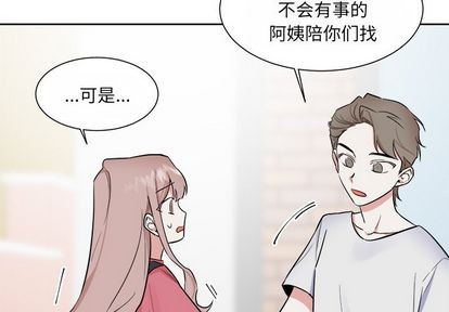 《幸运儿和倒霉蛋》漫画最新章节第34章免费下拉式在线观看章节第【3】张图片