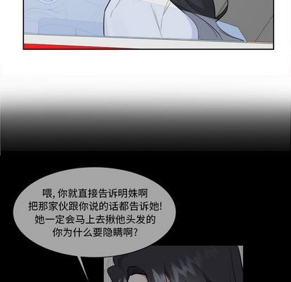 《幸运儿和倒霉蛋》漫画最新章节第34章免费下拉式在线观看章节第【32】张图片