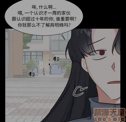 《幸运儿和倒霉蛋》漫画最新章节第34章免费下拉式在线观看章节第【35】张图片