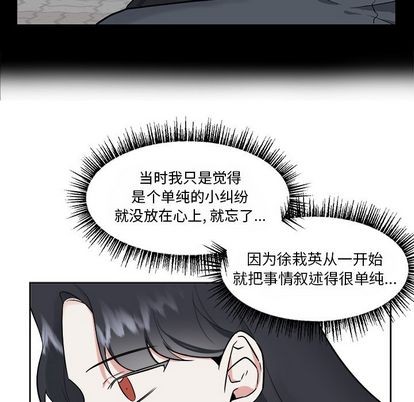 《幸运儿和倒霉蛋》漫画最新章节第34章免费下拉式在线观看章节第【36】张图片