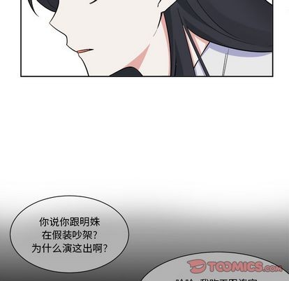 《幸运儿和倒霉蛋》漫画最新章节第34章免费下拉式在线观看章节第【37】张图片