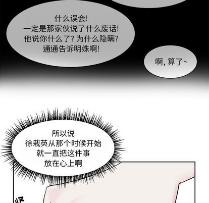 《幸运儿和倒霉蛋》漫画最新章节第34章免费下拉式在线观看章节第【39】张图片