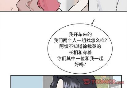 《幸运儿和倒霉蛋》漫画最新章节第34章免费下拉式在线观看章节第【4】张图片