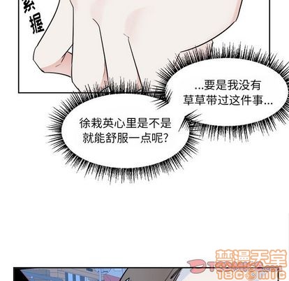 《幸运儿和倒霉蛋》漫画最新章节第34章免费下拉式在线观看章节第【40】张图片