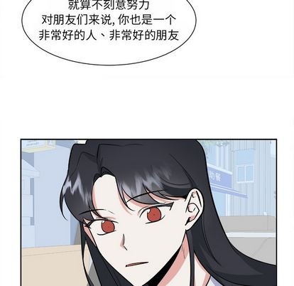 《幸运儿和倒霉蛋》漫画最新章节第34章免费下拉式在线观看章节第【47】张图片