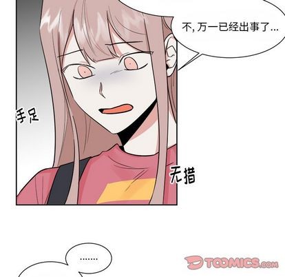 《幸运儿和倒霉蛋》漫画最新章节第34章免费下拉式在线观看章节第【7】张图片