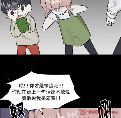 《幸运儿和倒霉蛋》漫画最新章节第35章免费下拉式在线观看章节第【13】张图片