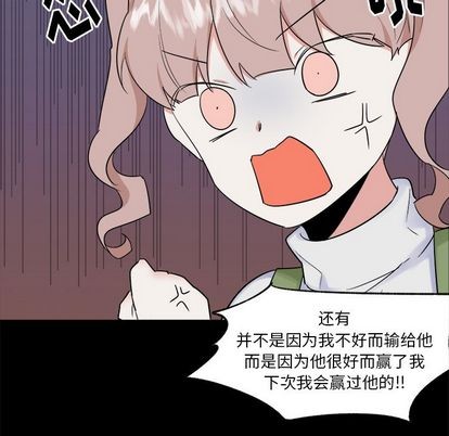 《幸运儿和倒霉蛋》漫画最新章节第35章免费下拉式在线观看章节第【14】张图片