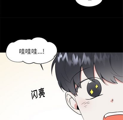 《幸运儿和倒霉蛋》漫画最新章节第35章免费下拉式在线观看章节第【16】张图片