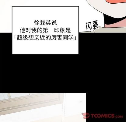 《幸运儿和倒霉蛋》漫画最新章节第35章免费下拉式在线观看章节第【17】张图片