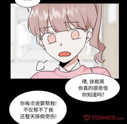 《幸运儿和倒霉蛋》漫画最新章节第35章免费下拉式在线观看章节第【23】张图片