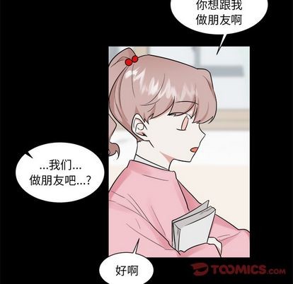 《幸运儿和倒霉蛋》漫画最新章节第35章免费下拉式在线观看章节第【29】张图片