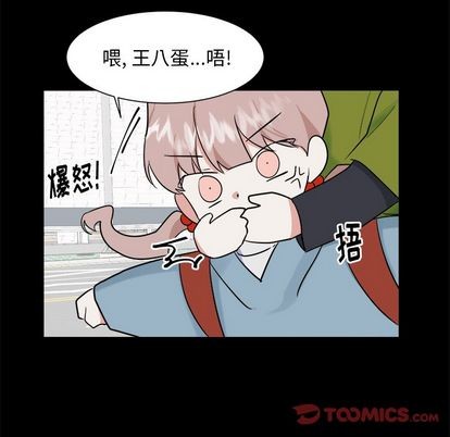 《幸运儿和倒霉蛋》漫画最新章节第35章免费下拉式在线观看章节第【39】张图片