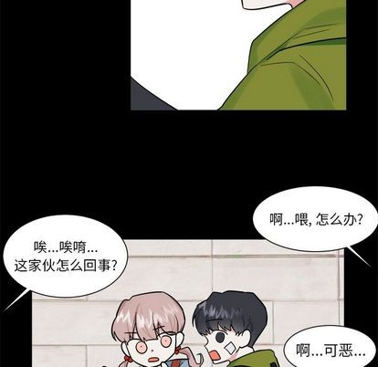 《幸运儿和倒霉蛋》漫画最新章节第35章免费下拉式在线观看章节第【44】张图片