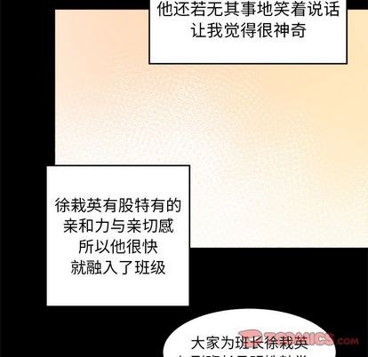 《幸运儿和倒霉蛋》漫画最新章节第35章免费下拉式在线观看章节第【7】张图片