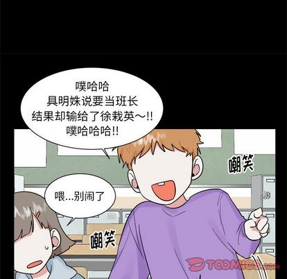 《幸运儿和倒霉蛋》漫画最新章节第35章免费下拉式在线观看章节第【9】张图片