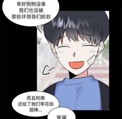 《幸运儿和倒霉蛋》漫画最新章节第36章免费下拉式在线观看章节第【16】张图片