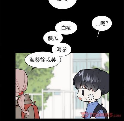 《幸运儿和倒霉蛋》漫画最新章节第36章免费下拉式在线观看章节第【17】张图片