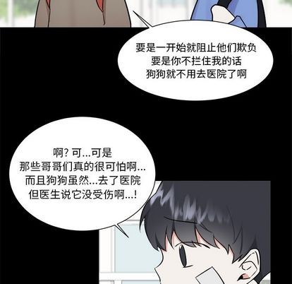 《幸运儿和倒霉蛋》漫画最新章节第36章免费下拉式在线观看章节第【20】张图片