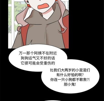 《幸运儿和倒霉蛋》漫画最新章节第36章免费下拉式在线观看章节第【22】张图片