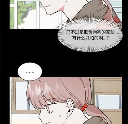 《幸运儿和倒霉蛋》漫画最新章节第36章免费下拉式在线观看章节第【26】张图片