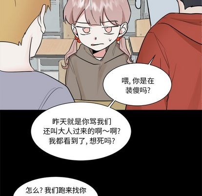 《幸运儿和倒霉蛋》漫画最新章节第36章免费下拉式在线观看章节第【28】张图片