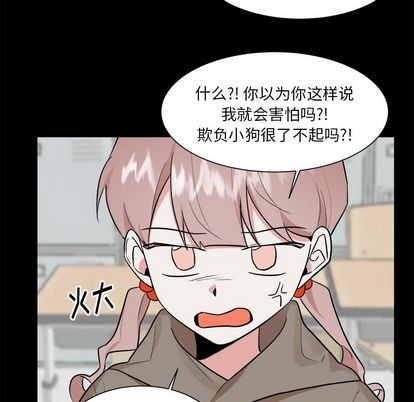 《幸运儿和倒霉蛋》漫画最新章节第36章免费下拉式在线观看章节第【30】张图片