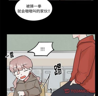 《幸运儿和倒霉蛋》漫画最新章节第36章免费下拉式在线观看章节第【31】张图片