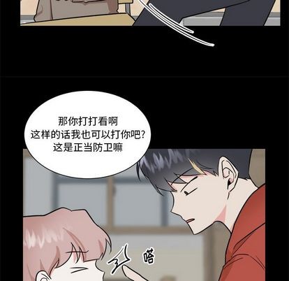 《幸运儿和倒霉蛋》漫画最新章节第36章免费下拉式在线观看章节第【32】张图片