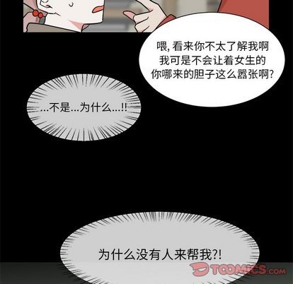 《幸运儿和倒霉蛋》漫画最新章节第36章免费下拉式在线观看章节第【33】张图片