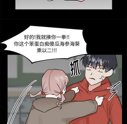 《幸运儿和倒霉蛋》漫画最新章节第36章免费下拉式在线观看章节第【40】张图片