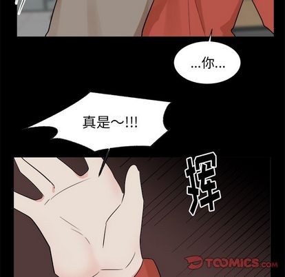 《幸运儿和倒霉蛋》漫画最新章节第36章免费下拉式在线观看章节第【41】张图片