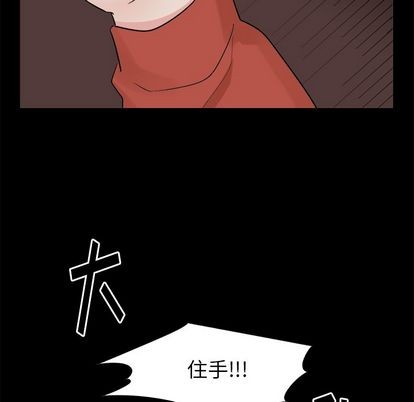 《幸运儿和倒霉蛋》漫画最新章节第36章免费下拉式在线观看章节第【42】张图片