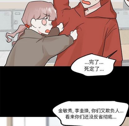 《幸运儿和倒霉蛋》漫画最新章节第36章免费下拉式在线观看章节第【44】张图片