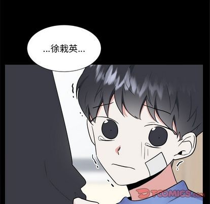 《幸运儿和倒霉蛋》漫画最新章节第36章免费下拉式在线观看章节第【47】张图片