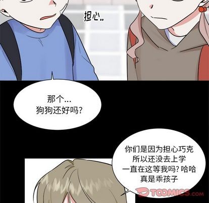 《幸运儿和倒霉蛋》漫画最新章节第36章免费下拉式在线观看章节第【7】张图片