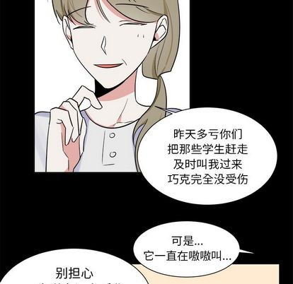 《幸运儿和倒霉蛋》漫画最新章节第36章免费下拉式在线观看章节第【8】张图片