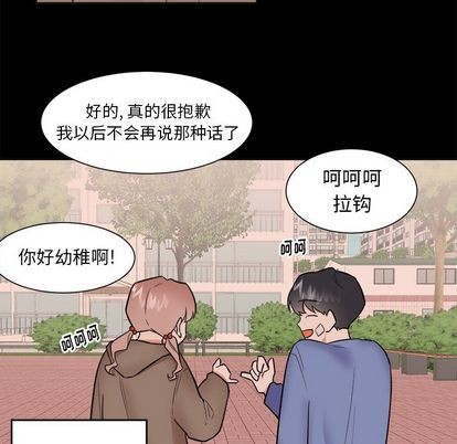 《幸运儿和倒霉蛋》漫画最新章节第37章免费下拉式在线观看章节第【10】张图片