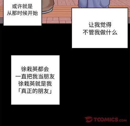 《幸运儿和倒霉蛋》漫画最新章节第37章免费下拉式在线观看章节第【11】张图片