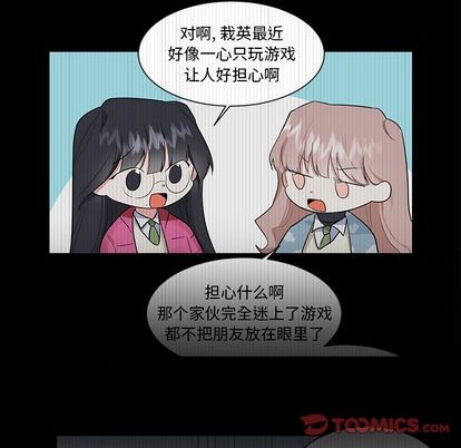 《幸运儿和倒霉蛋》漫画最新章节第37章免费下拉式在线观看章节第【15】张图片