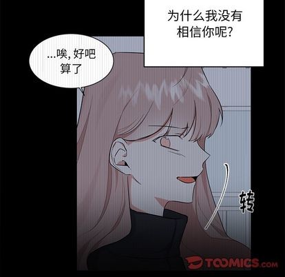 《幸运儿和倒霉蛋》漫画最新章节第37章免费下拉式在线观看章节第【17】张图片