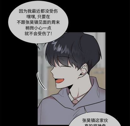 《幸运儿和倒霉蛋》漫画最新章节第37章免费下拉式在线观看章节第【20】张图片